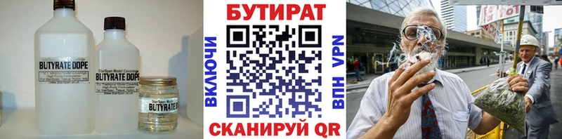 сколько стоит  Могоча  Бутират бутандиол 