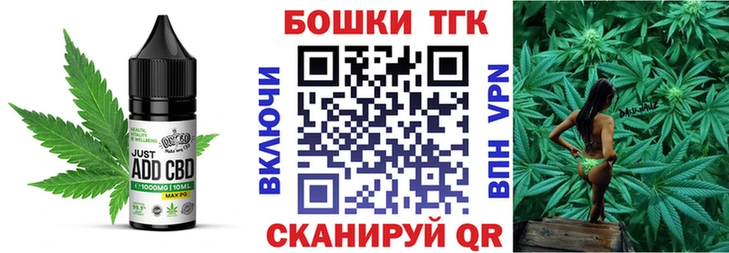 Еда ТГК марихуана  Могоча 