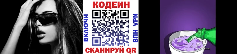 мега ссылки  это формула  Могоча  Codein напиток Lean (лин)  продажа наркотиков 