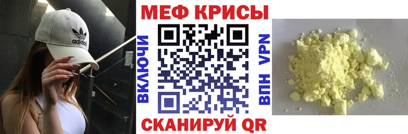 МЯУ-МЯУ VHQ МЕГА рабочий сайт Могоча