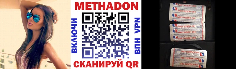 МЕТАДОН мёд  Могоча 