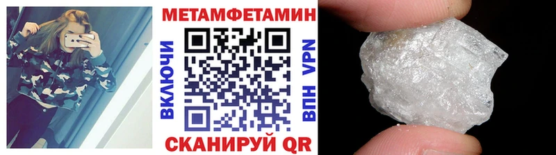 Метамфетамин кристалл  Могоча 