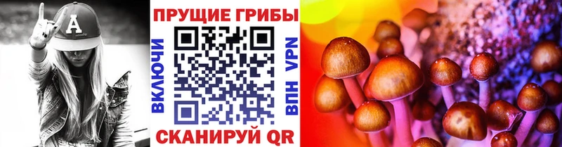 Псилоцибиновые грибы ЛСД  Могоча 